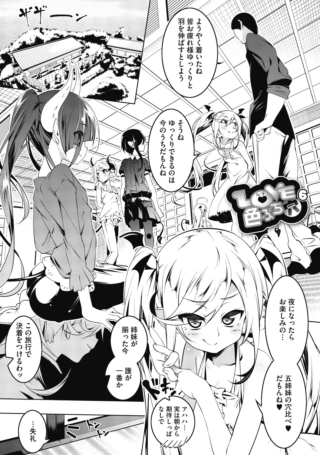 [田辺京] LOVEぷち穴 [DL版]