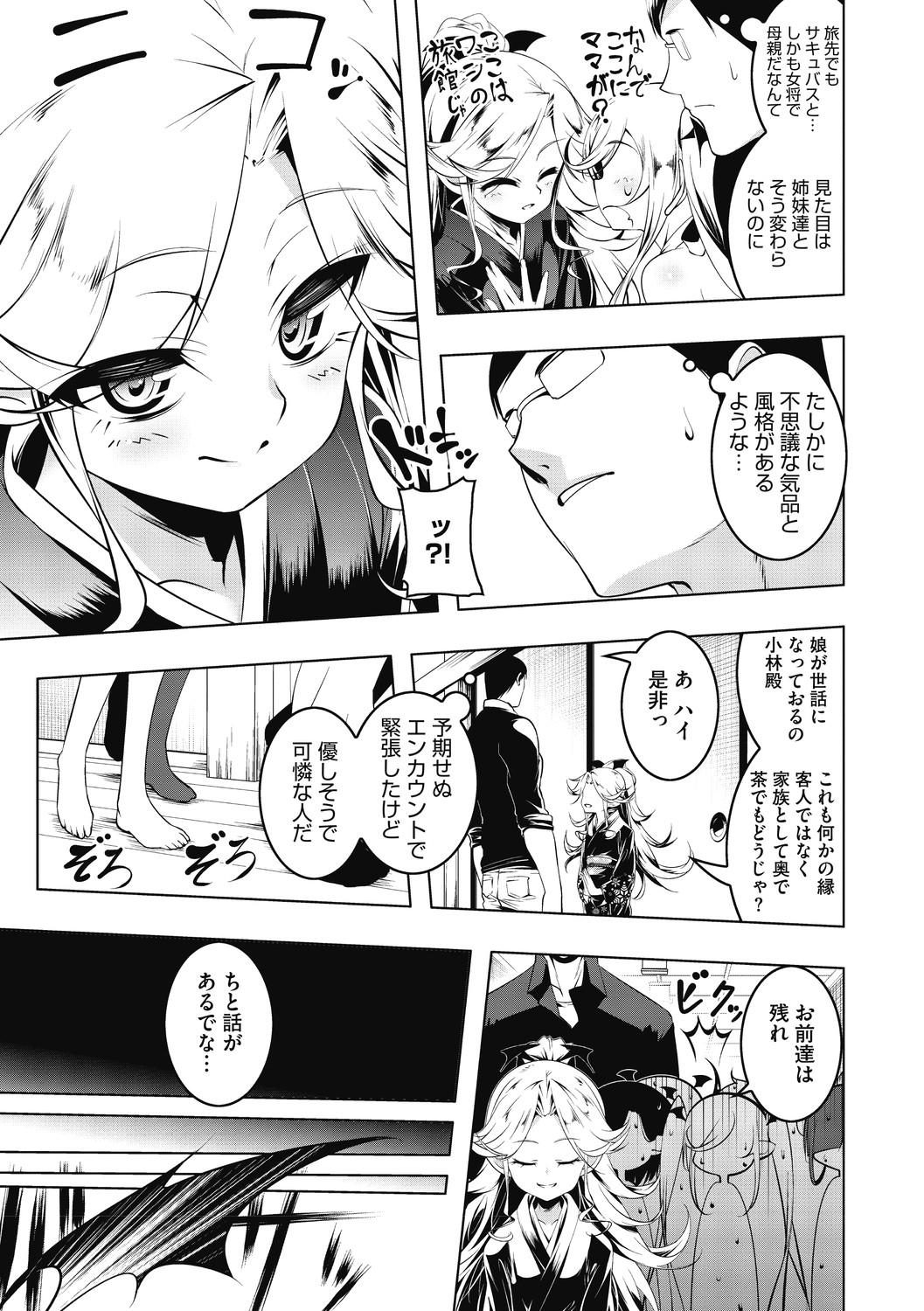 [田辺京] LOVEぷち穴 [DL版]