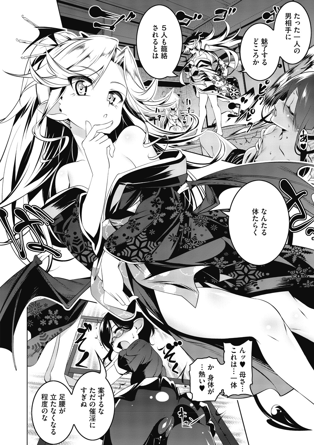 [田辺京] LOVEぷち穴 [DL版]