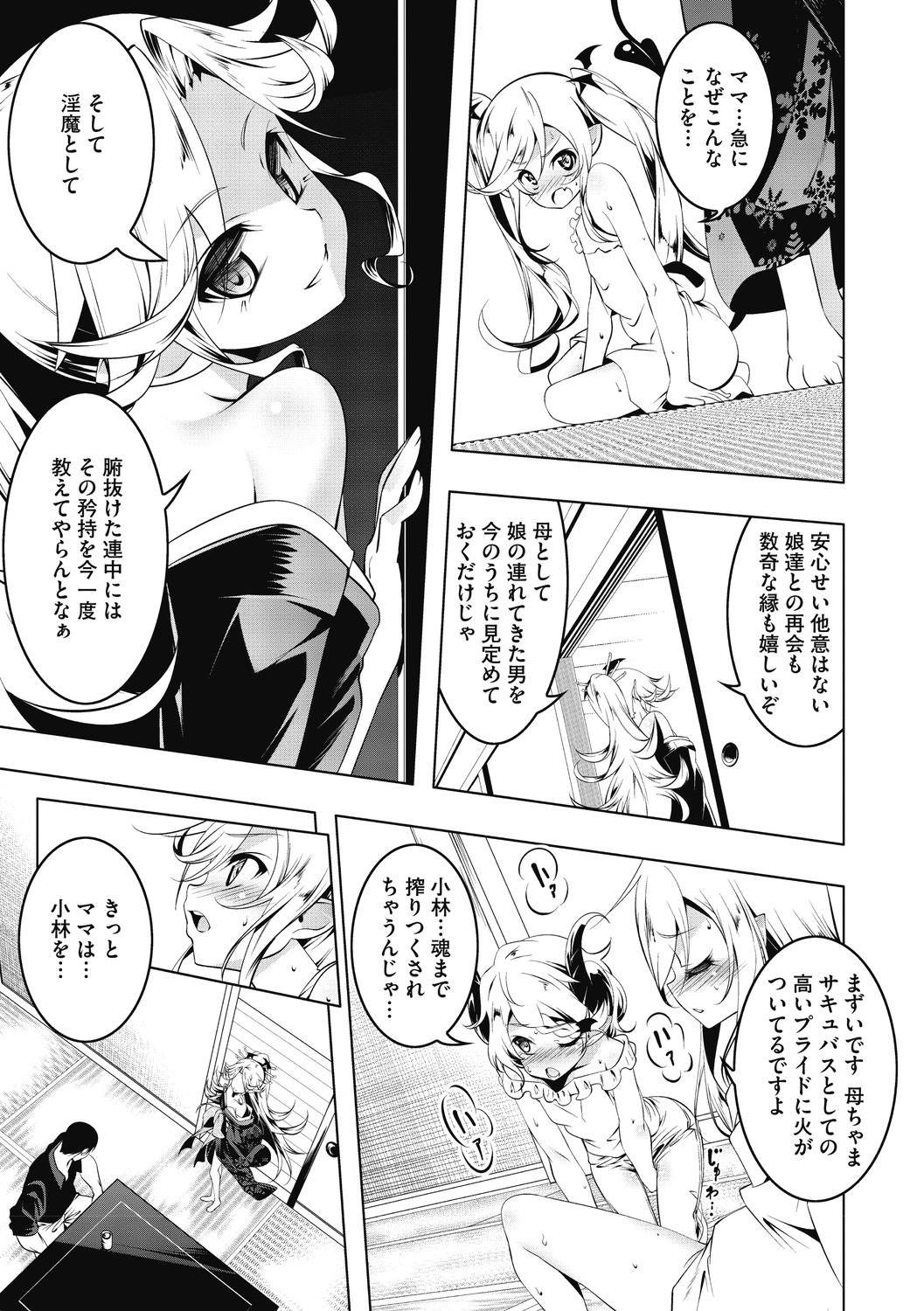 [田辺京] LOVEぷち穴 [DL版]
