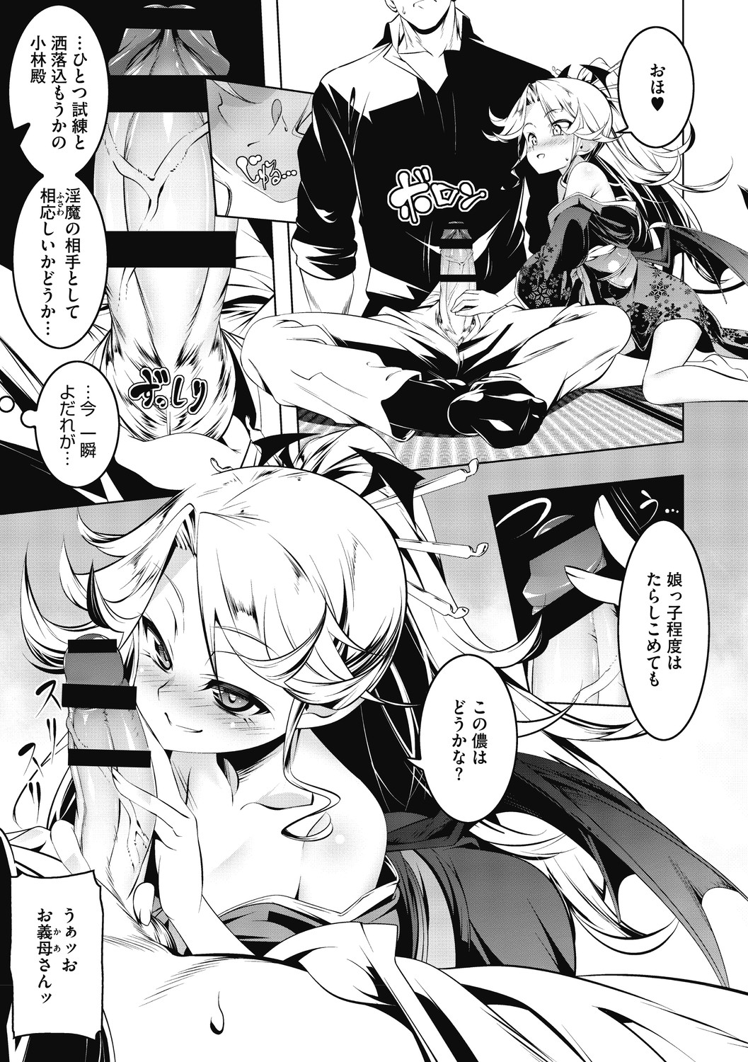 [田辺京] LOVEぷち穴 [DL版]