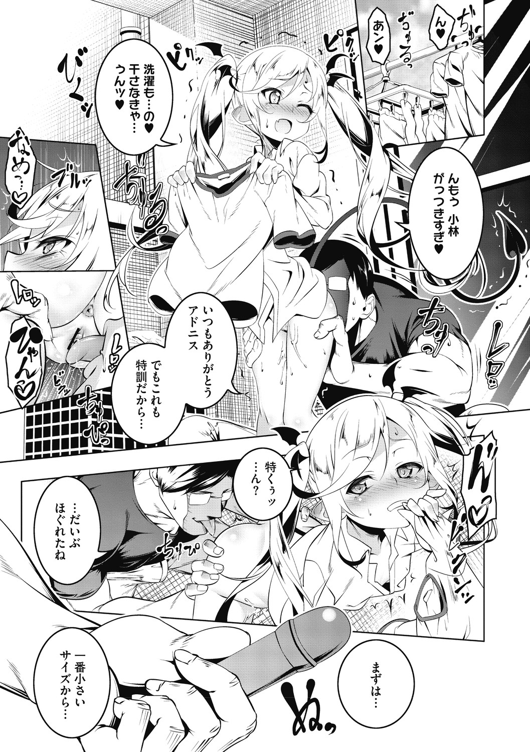 [田辺京] LOVEぷち穴 [DL版]