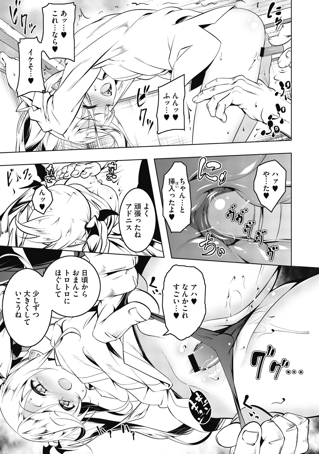 [田辺京] LOVEぷち穴 [DL版]