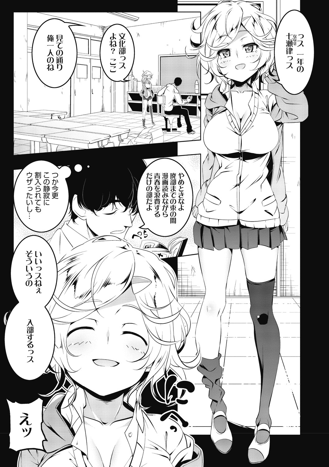[田辺京] LOVEぷち穴 [DL版]