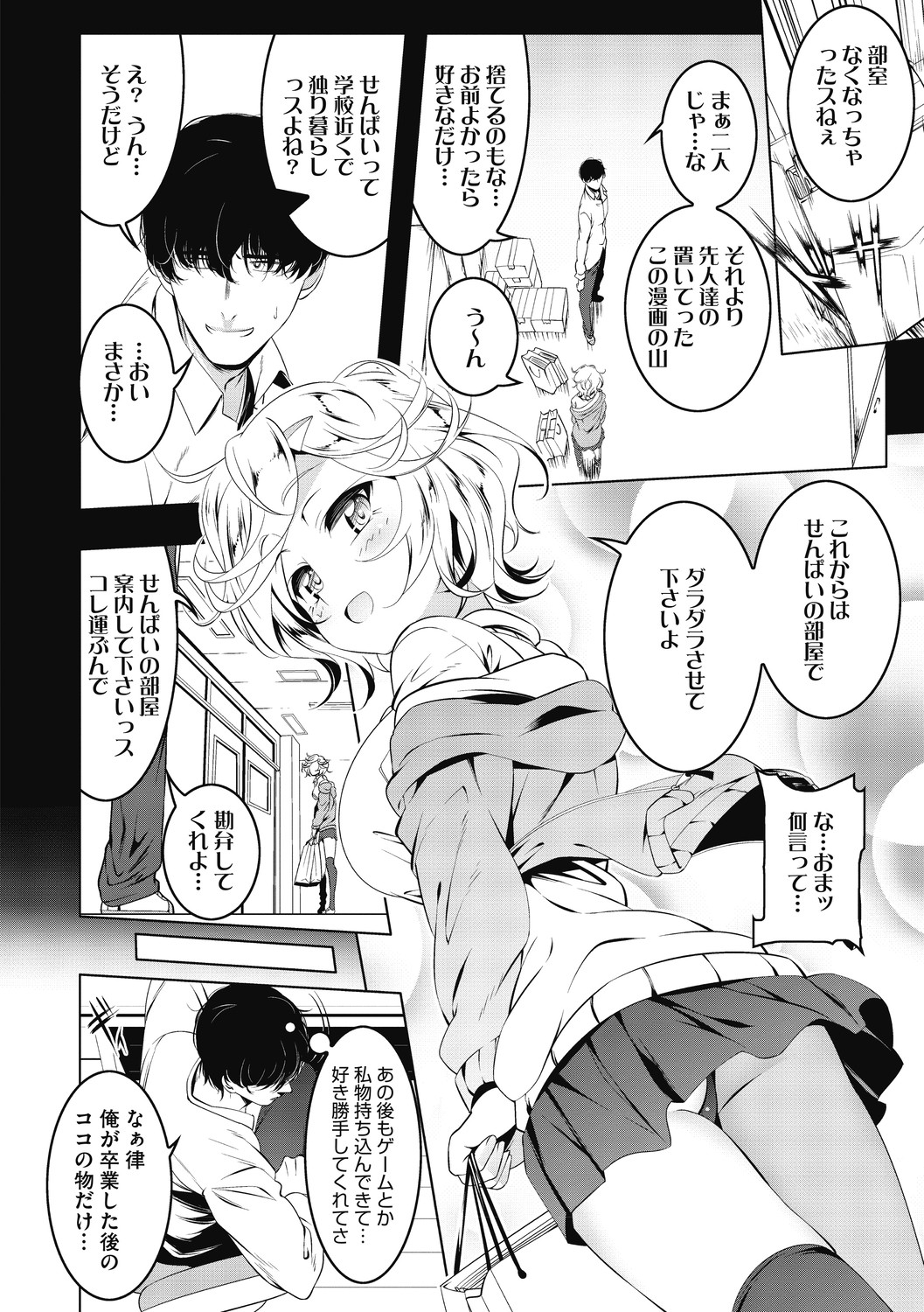 [田辺京] LOVEぷち穴 [DL版]