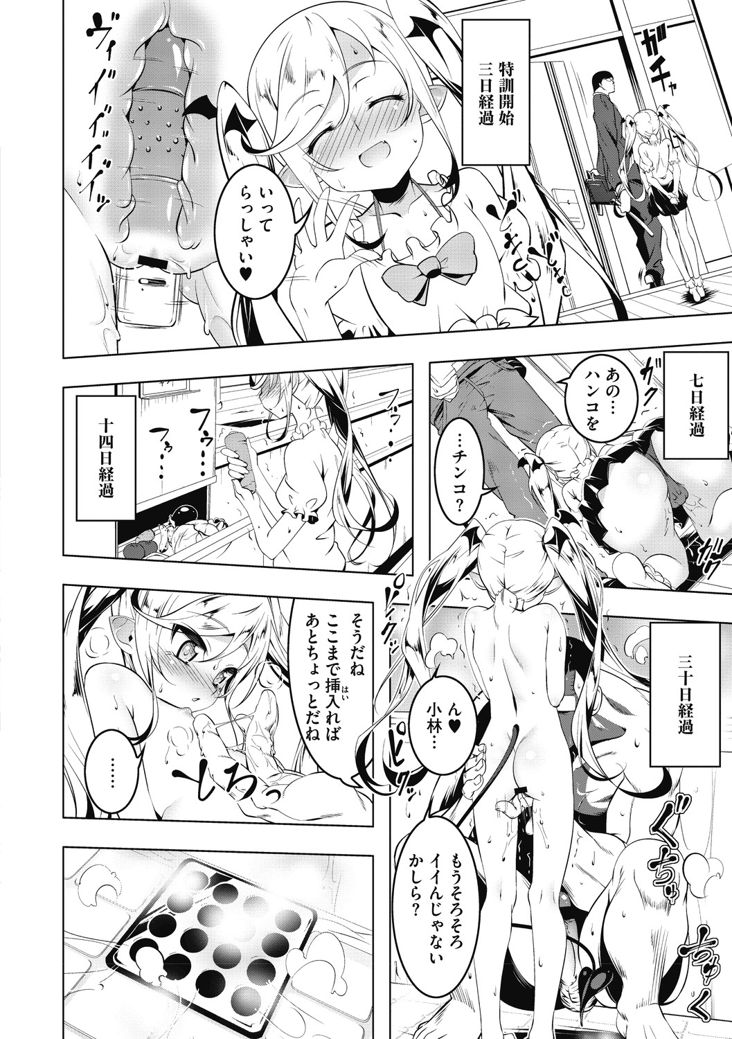 [田辺京] LOVEぷち穴 [DL版]