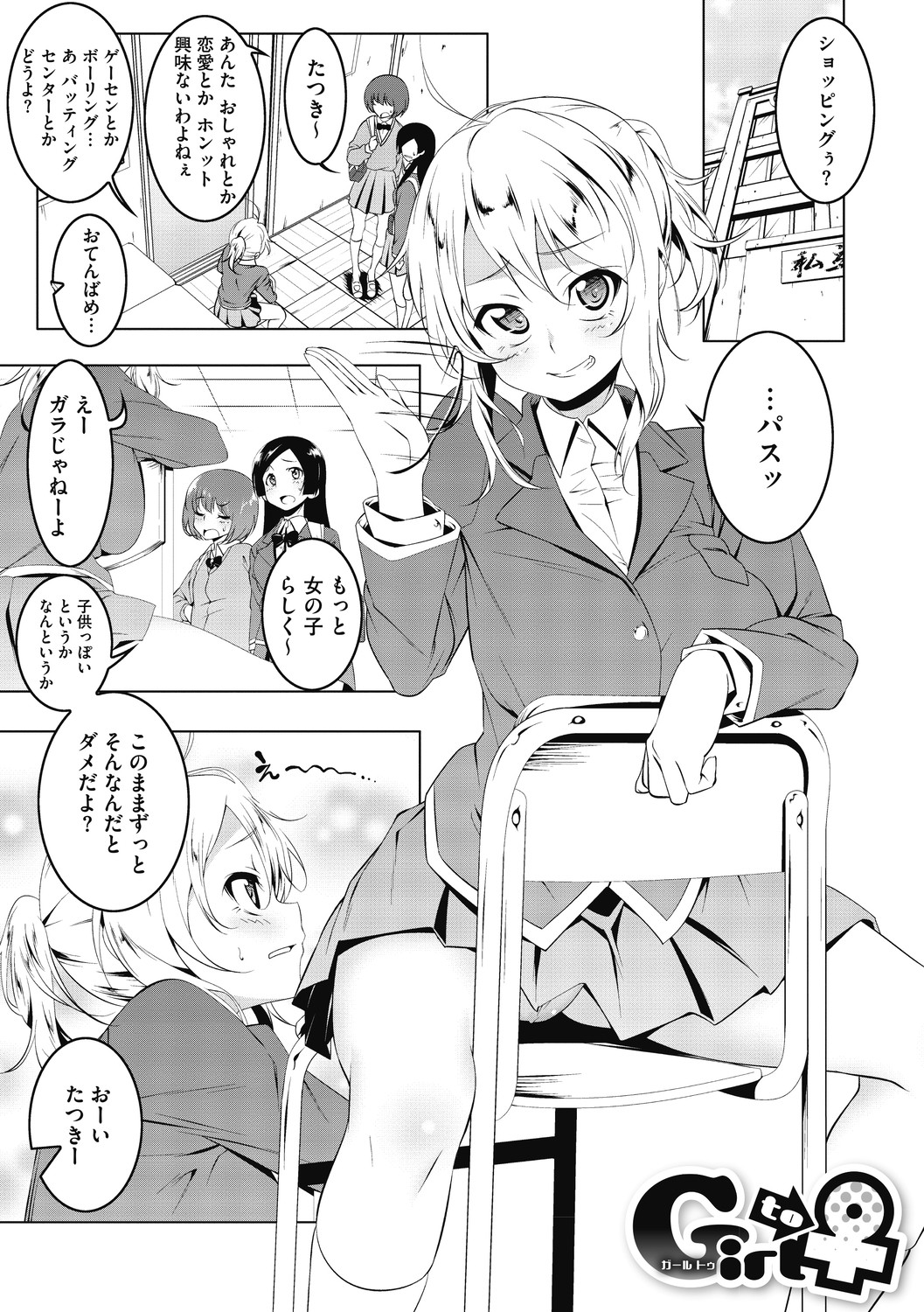 [田辺京] LOVEぷち穴 [DL版]