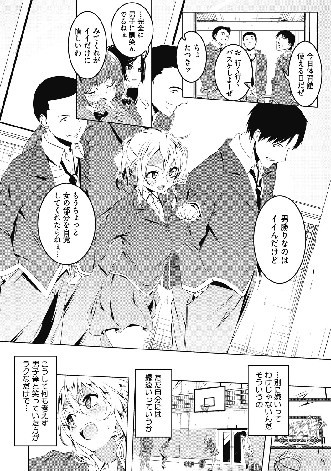 [田辺京] LOVEぷち穴 [DL版]