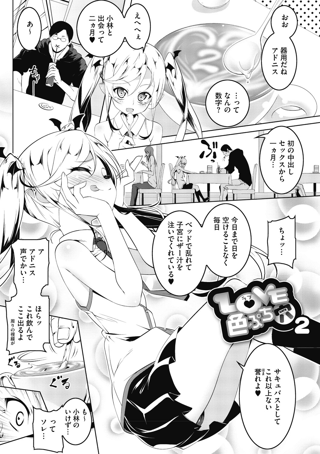 [田辺京] LOVEぷち穴 [DL版]