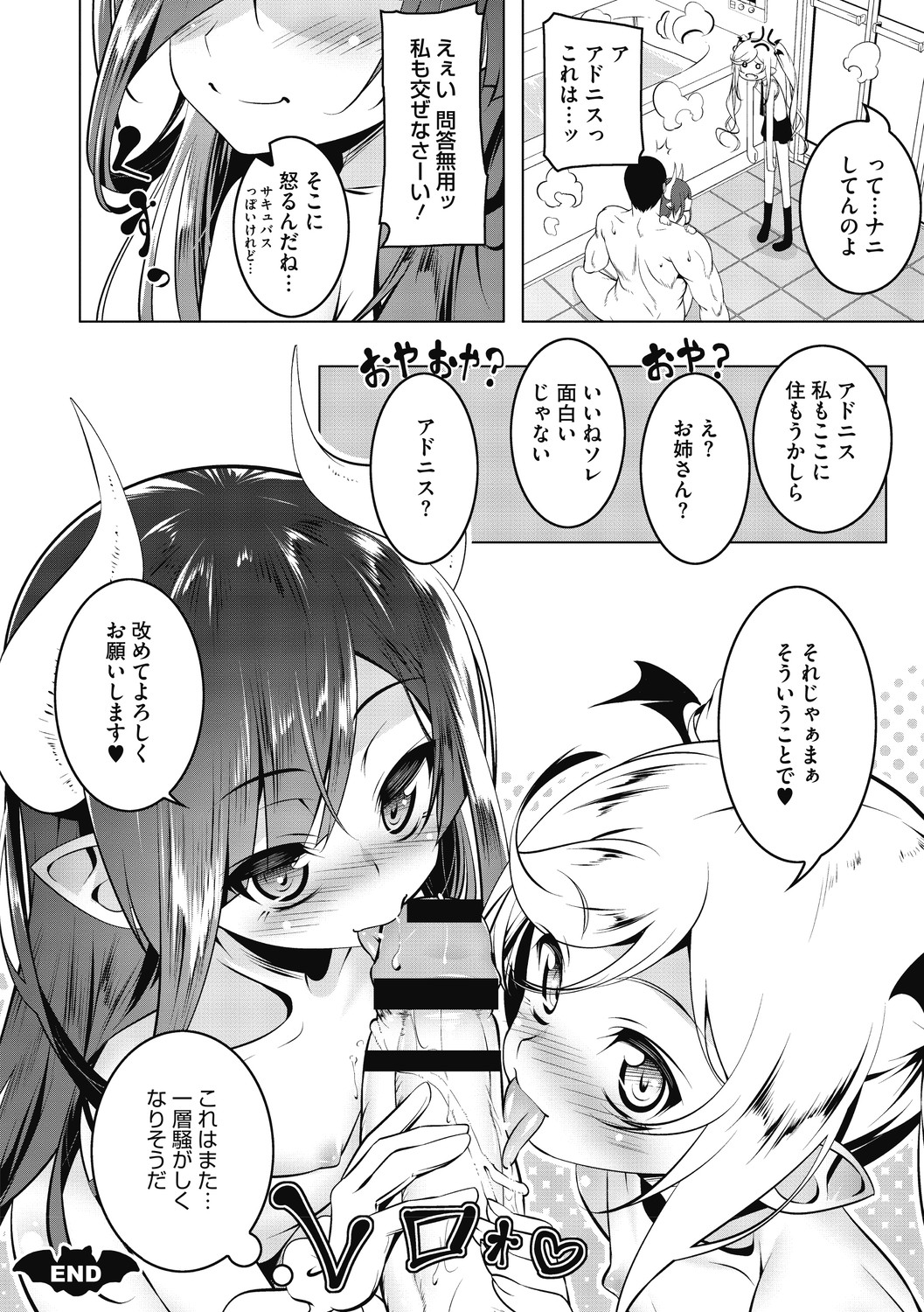 [田辺京] LOVEぷち穴 [DL版]