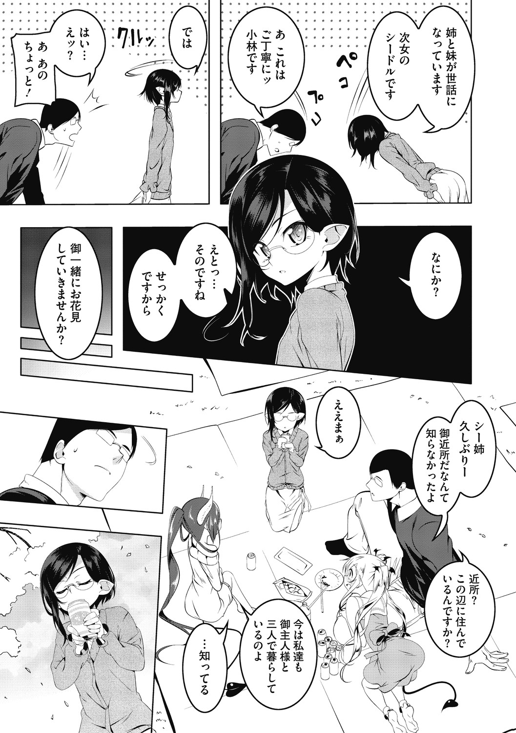 [田辺京] LOVEぷち穴 [DL版]