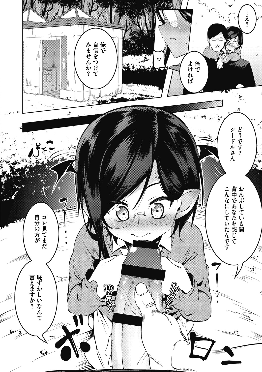 [田辺京] LOVEぷち穴 [DL版]