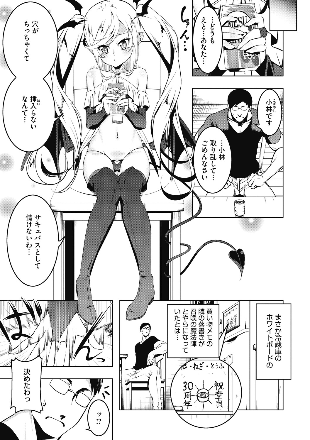 [田辺京] LOVEぷち穴 [DL版]