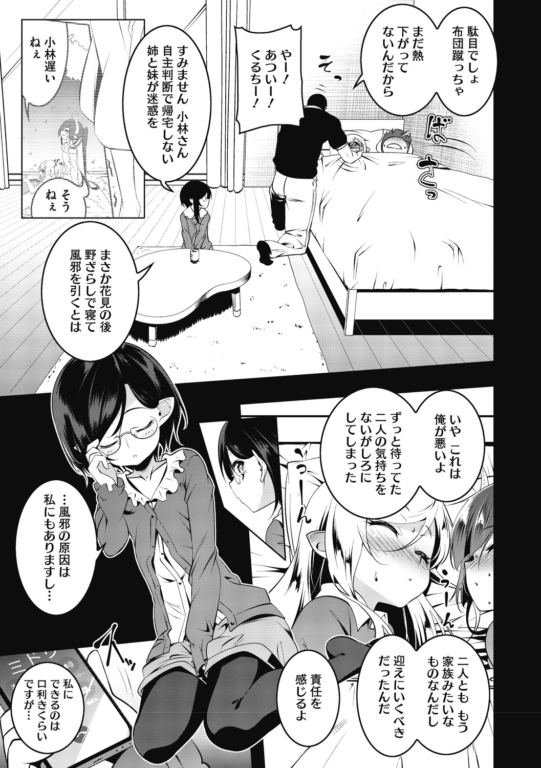 [田辺京] LOVEぷち穴 [DL版]