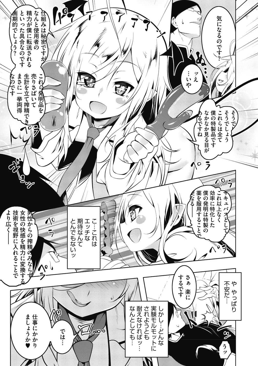 [田辺京] LOVEぷち穴 [DL版]
