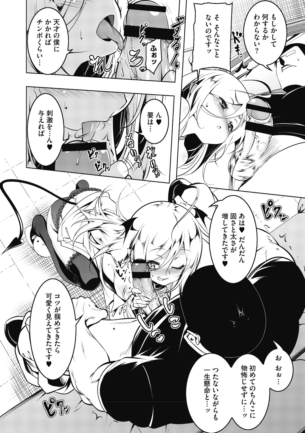 [田辺京] LOVEぷち穴 [DL版]