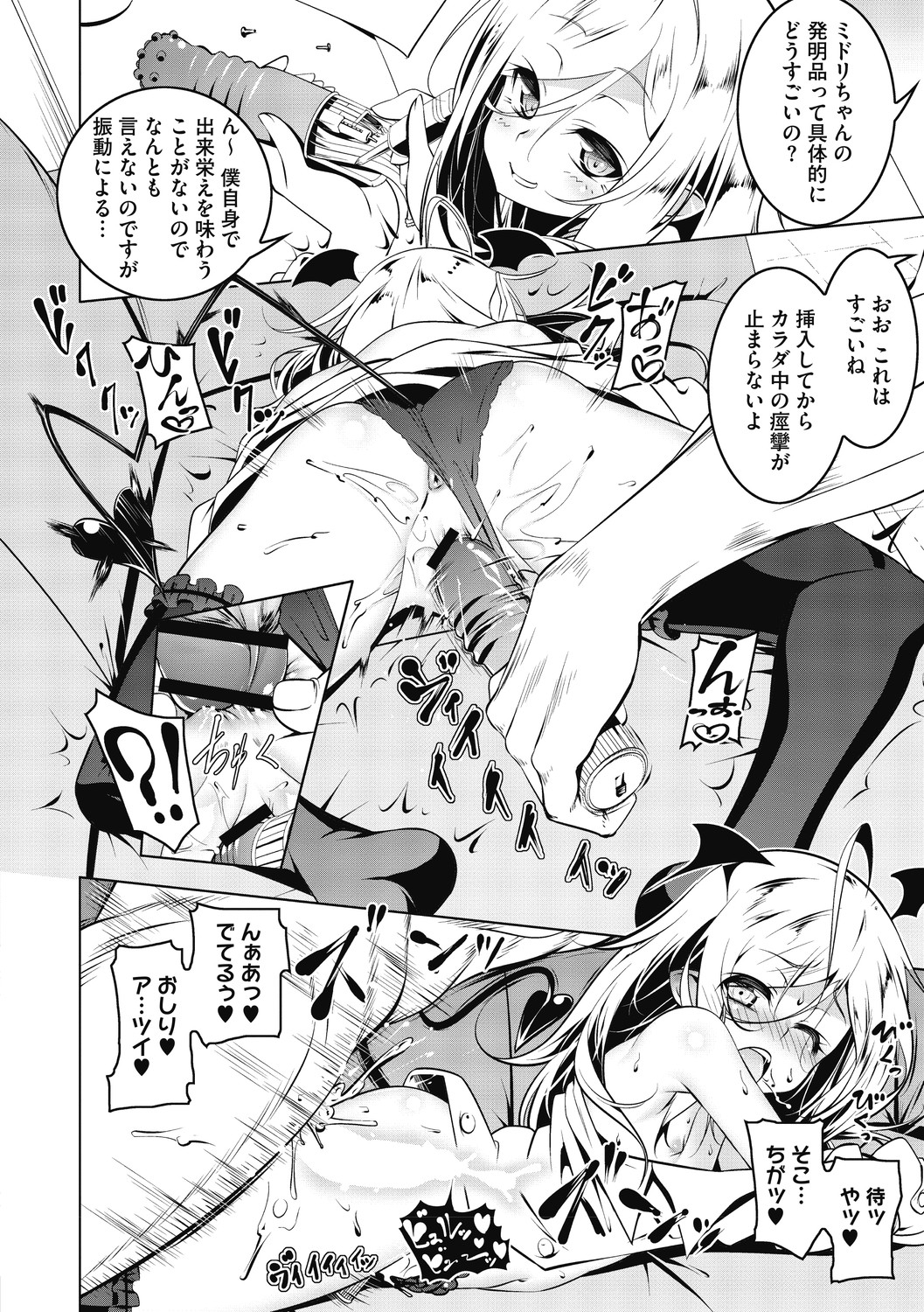 [田辺京] LOVEぷち穴 [DL版]