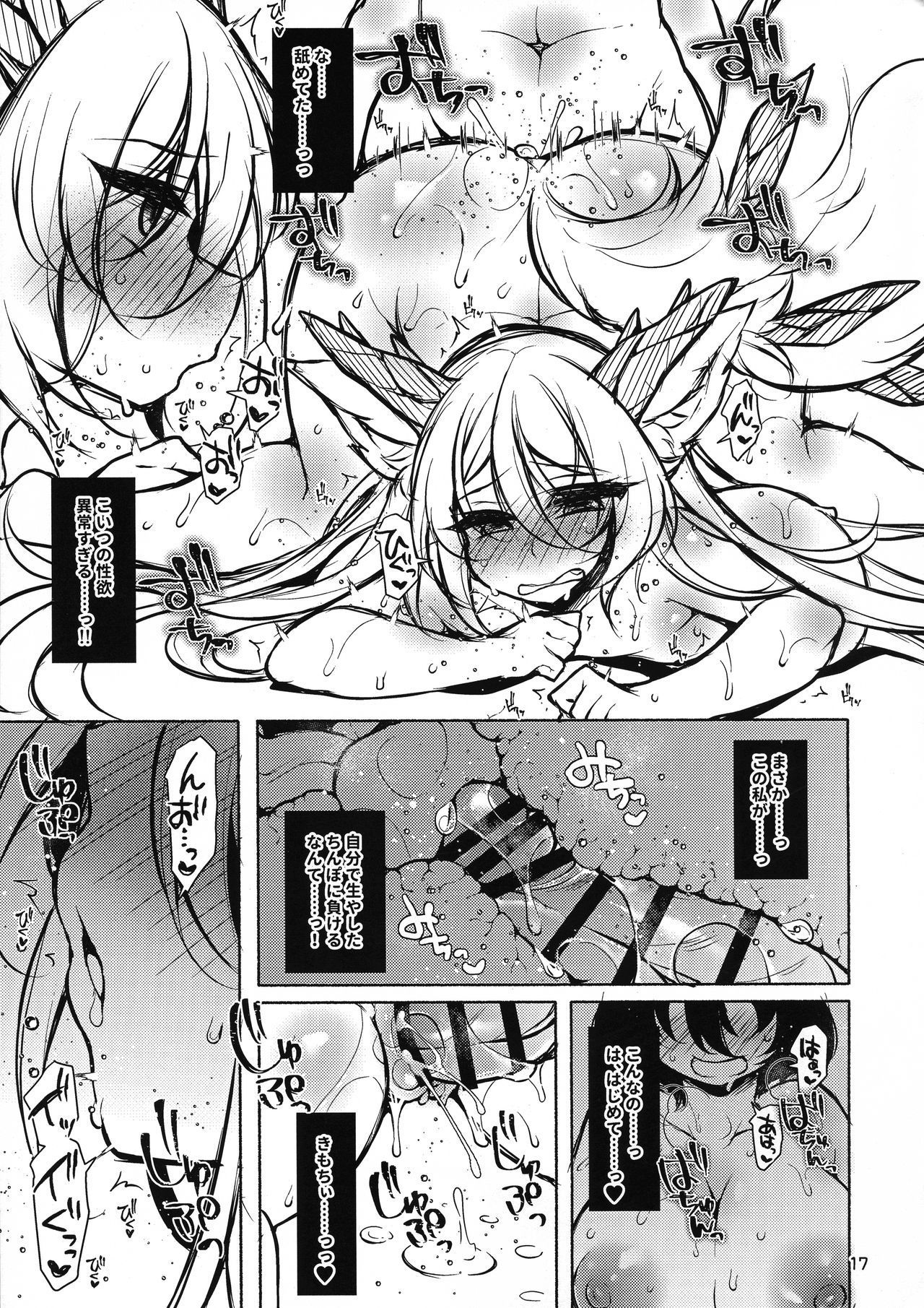 ふたなりになりたおんなのこがふたなりにしたインマをグチャグチャにする本