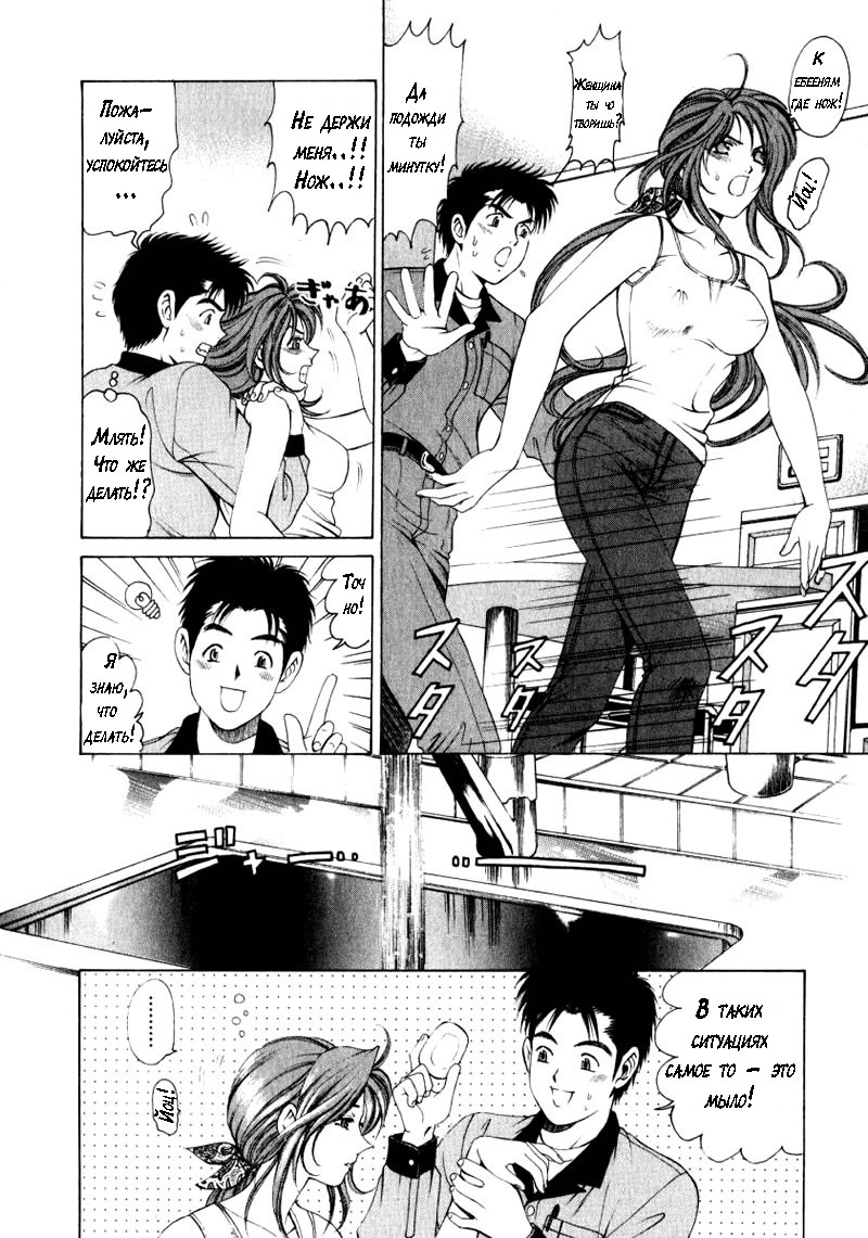 処女なかんけいch.1-2