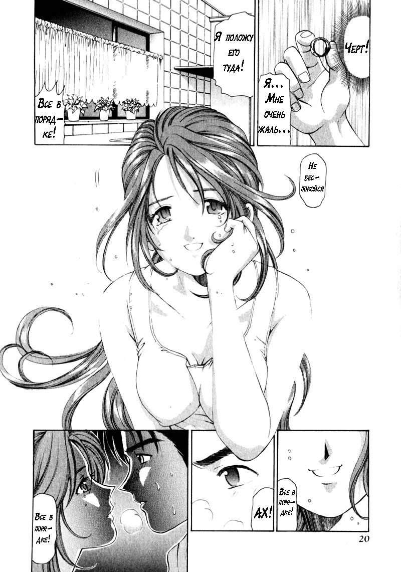 処女なかんけいch.1-2