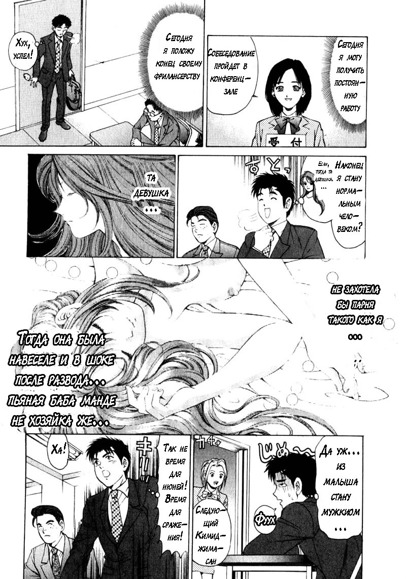 処女なかんけいch.1-2