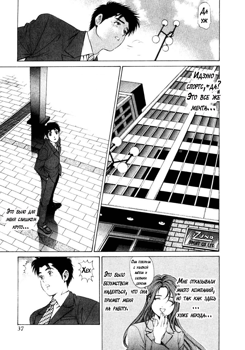 処女なかんけいch.1-2