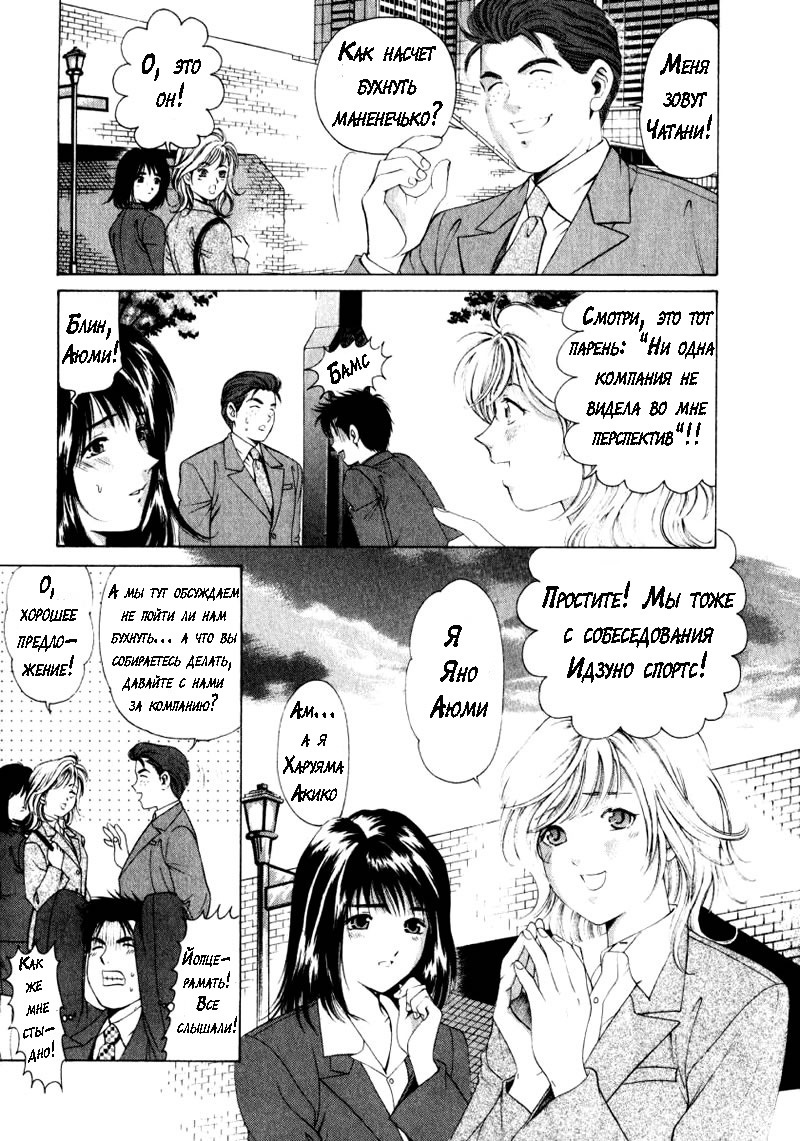 処女なかんけいch.1-2