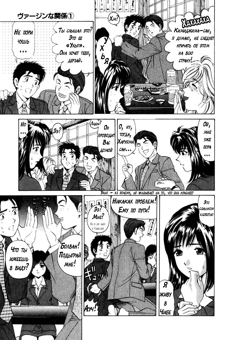 処女なかんけいch.1-2