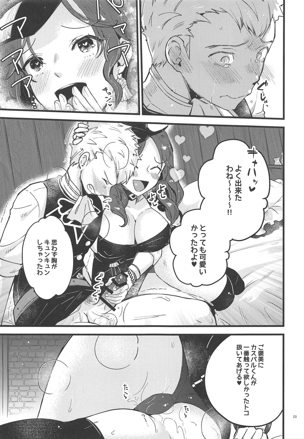 (刻印の誇り9) [K☆H (KH)] 歌姫様はイジめっ子 (ファイアーエムブレム 風花雪月)