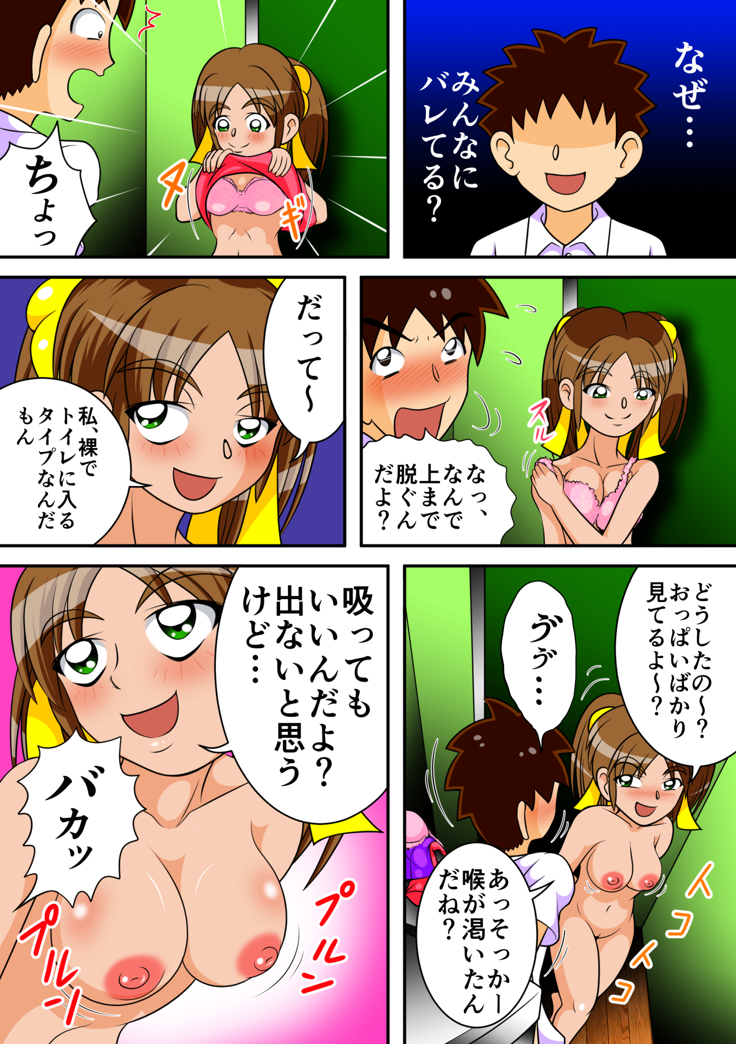 トイレのめがみたち