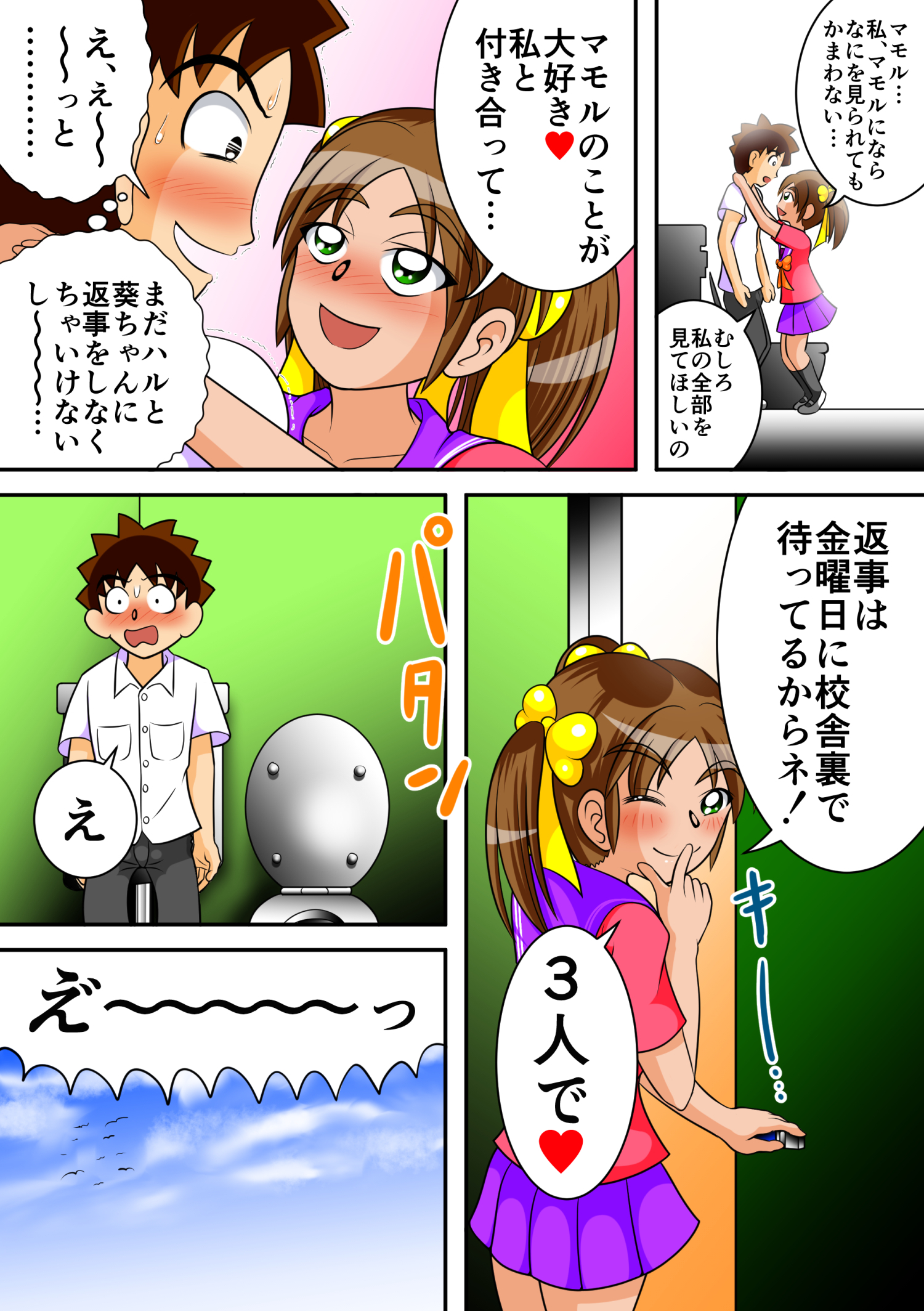 トイレのめがみたち