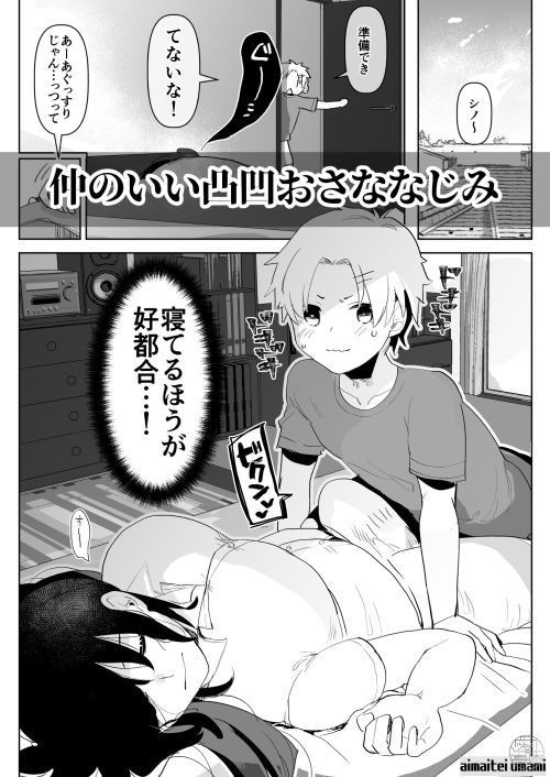 ふたなりおさななじみから鉱石へふたなりお嬢様