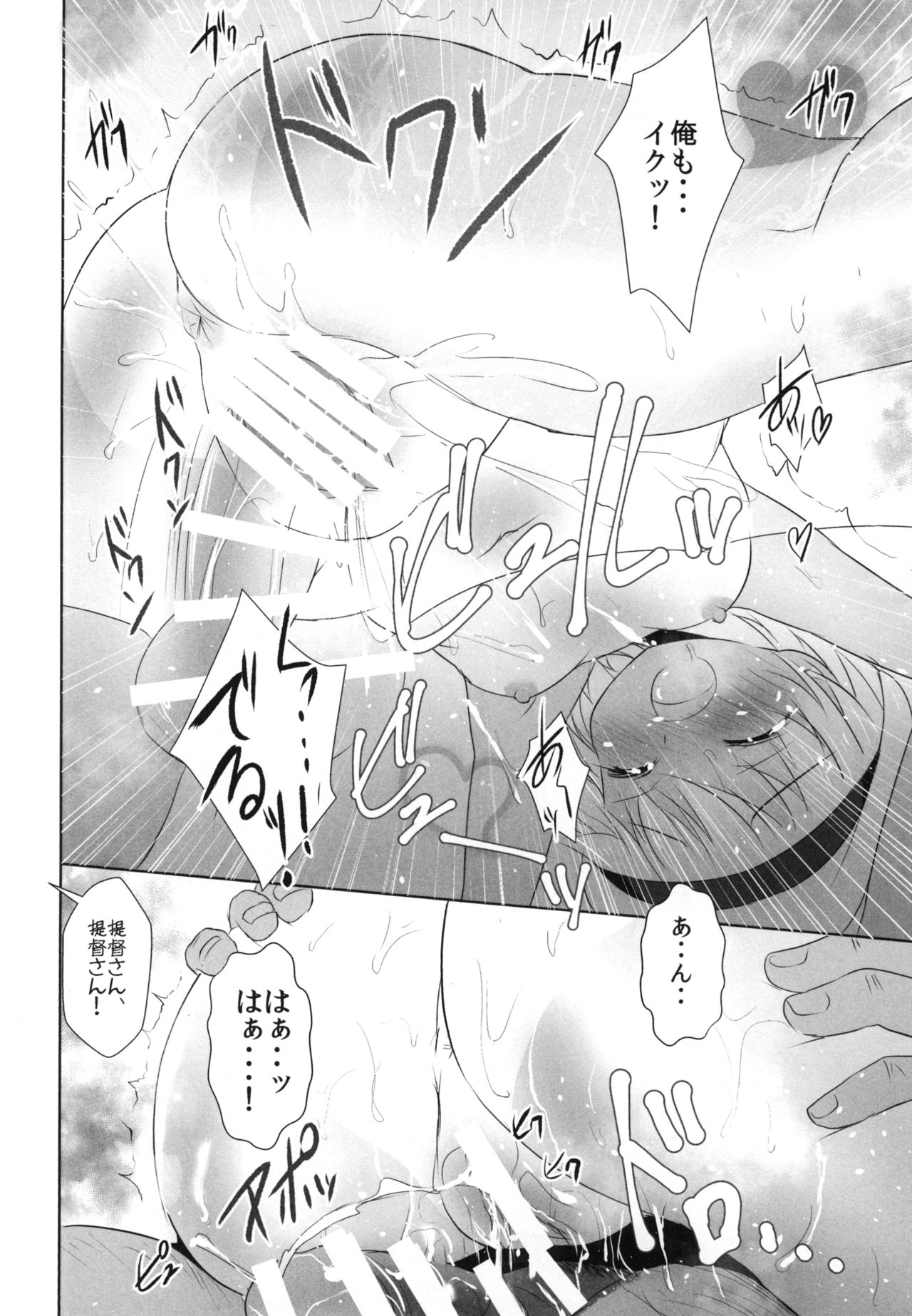 [いにゅ小屋 (いにゅっち)] 渚の褐色娘3 (艦隊これくしょん -艦これ-) [DL版]