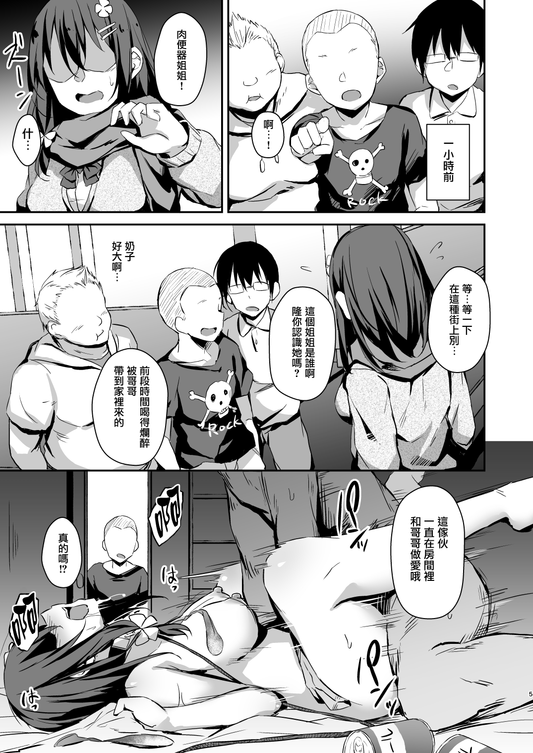 [灯色の研究室 (灯問)] 落ち葉日記 AnotherPage3 [中国翻訳] [DL版]