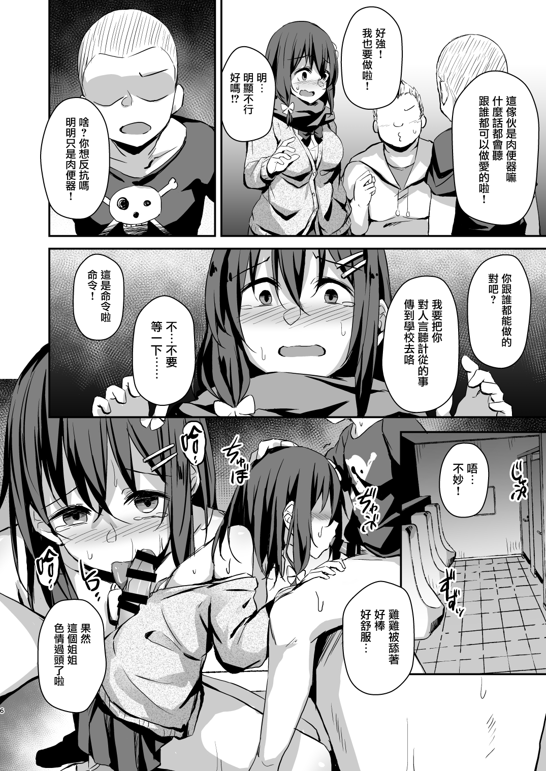 [灯色の研究室 (灯問)] 落ち葉日記 AnotherPage3 [中国翻訳] [DL版]