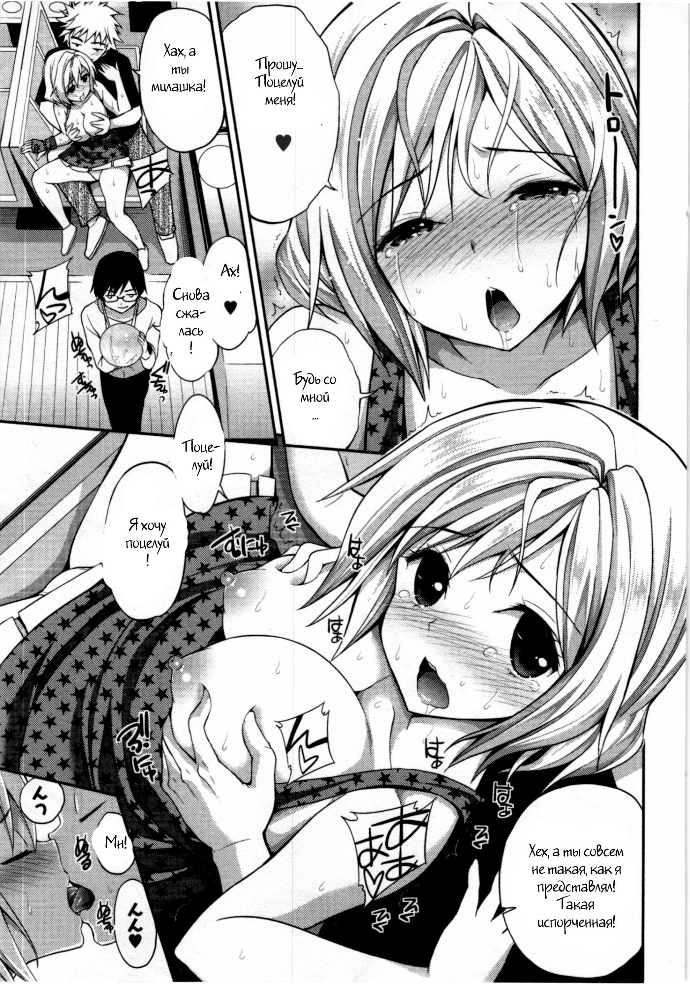 ただしい魔術のあそびかた-魔法の正しい遊び方。 Ch。 3