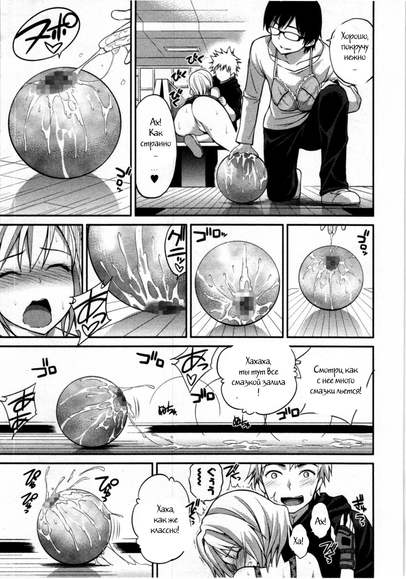 ただしい魔術のあそびかた-魔法の正しい遊び方。 Ch。 3