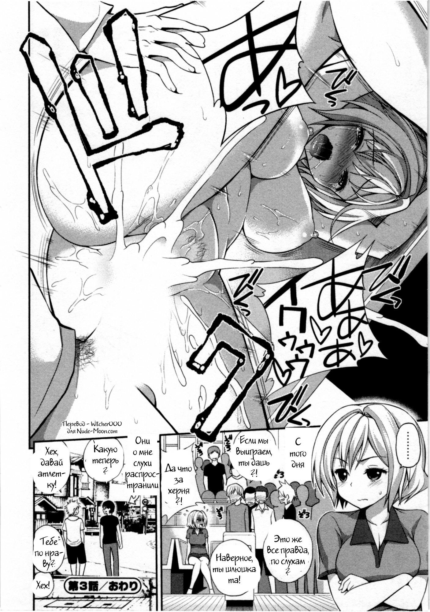 ただしい魔術のあそびかた-魔法の正しい遊び方。 Ch。 3