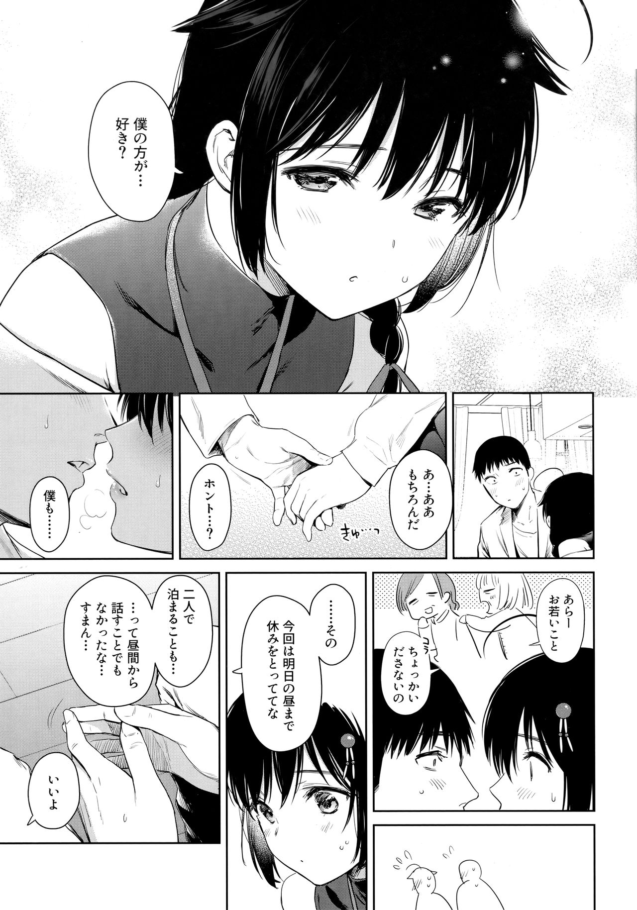 (C97) [あまくち少女 (うまくち醤油)] 時雨ハニードッグ (艦隊これくしょん -艦これ-)