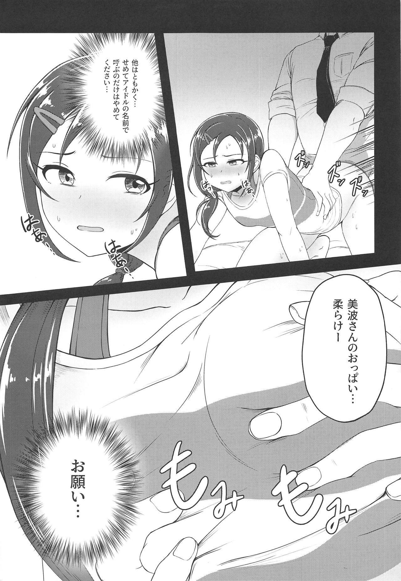 おねがい！ルーキートレーナー