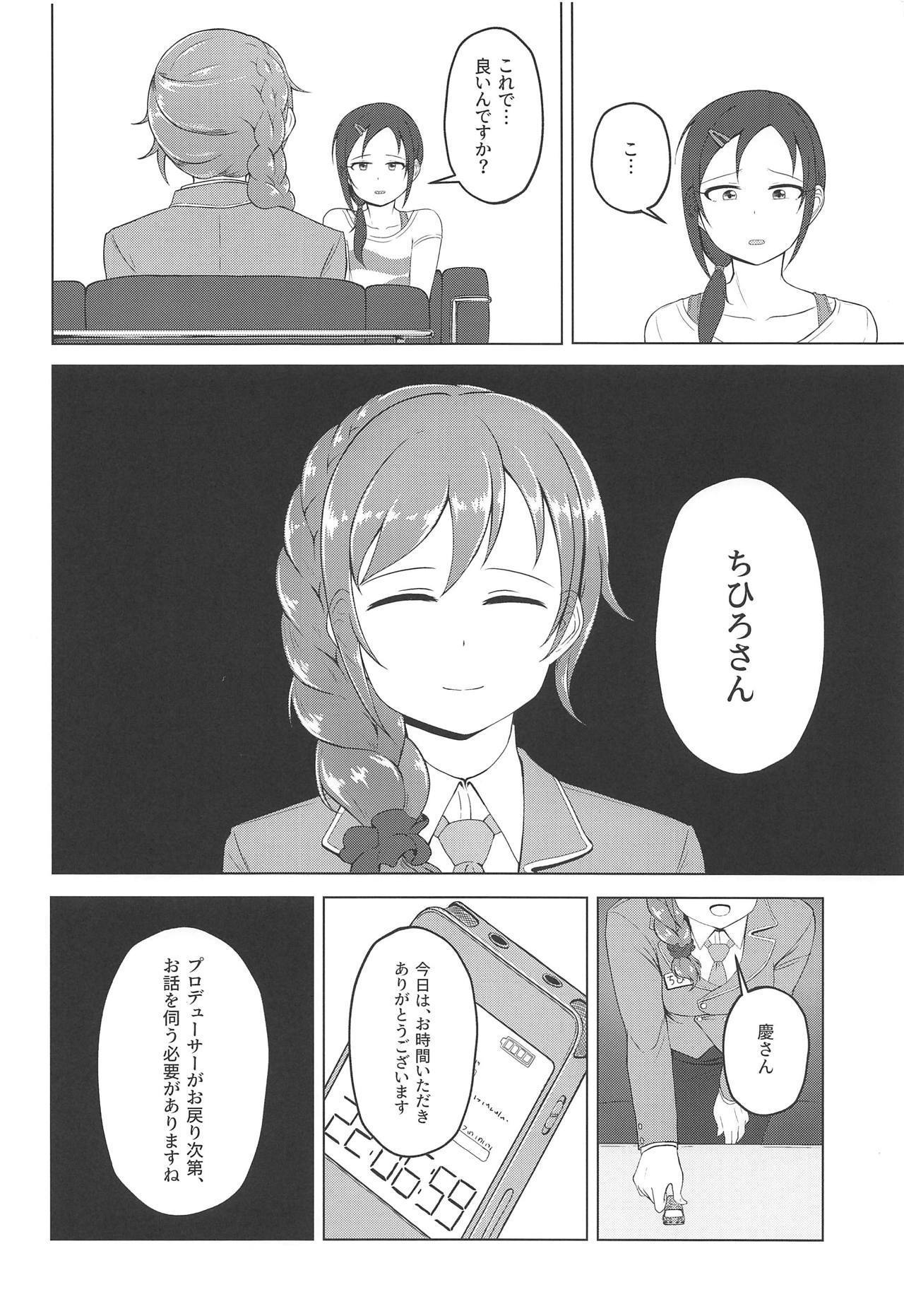 おねがい！ルーキートレーナー