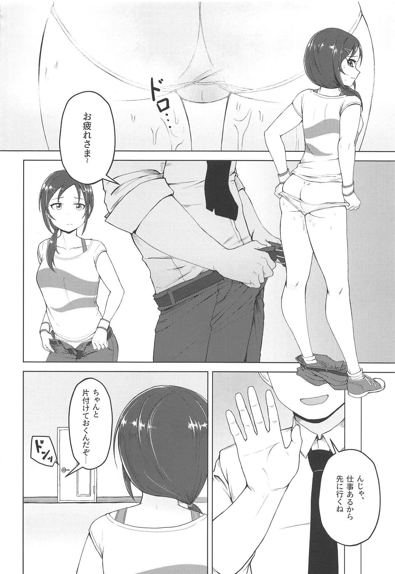 おねがい！ルーキートレーナー
