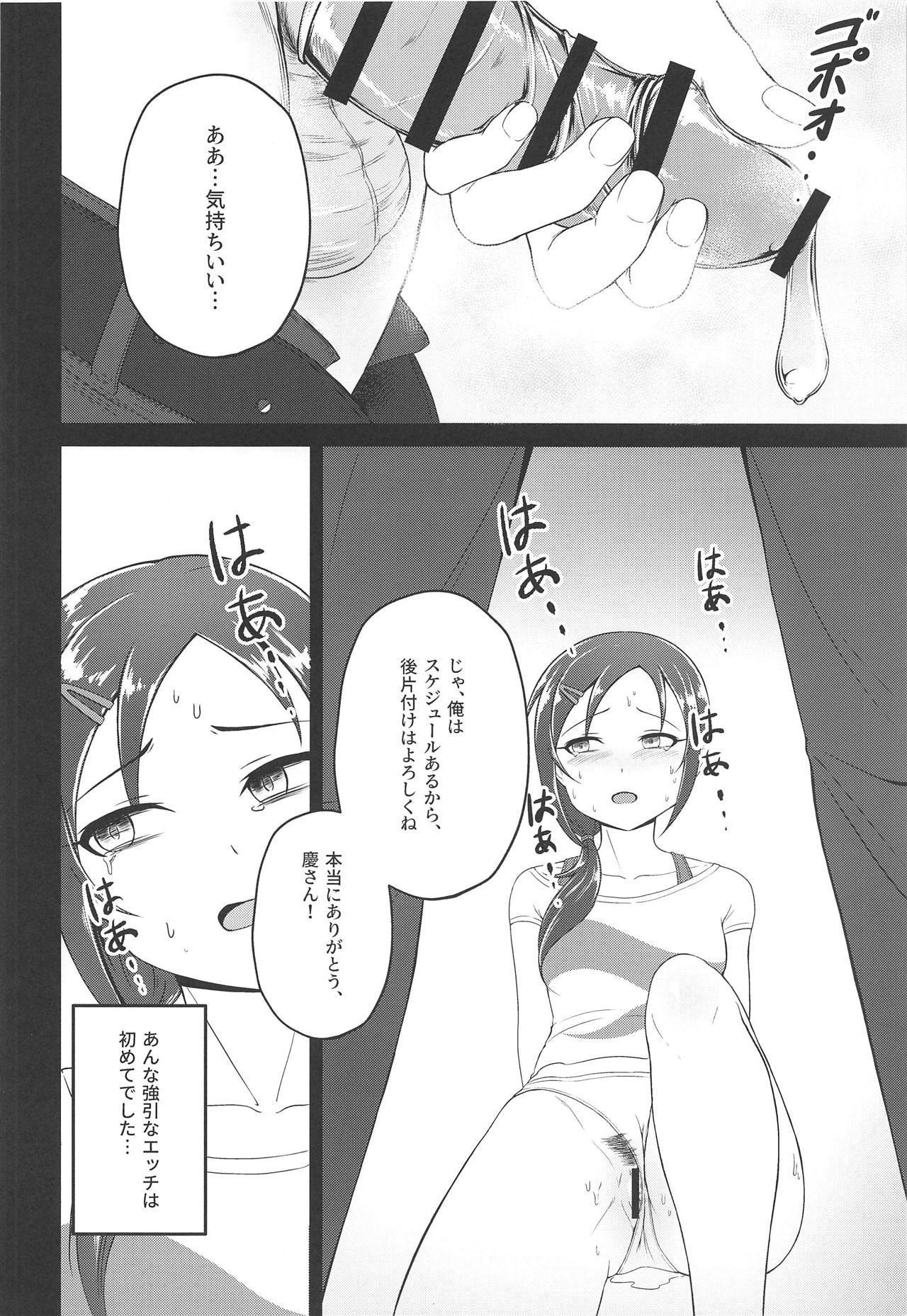 おねがい！ルーキートレーナー