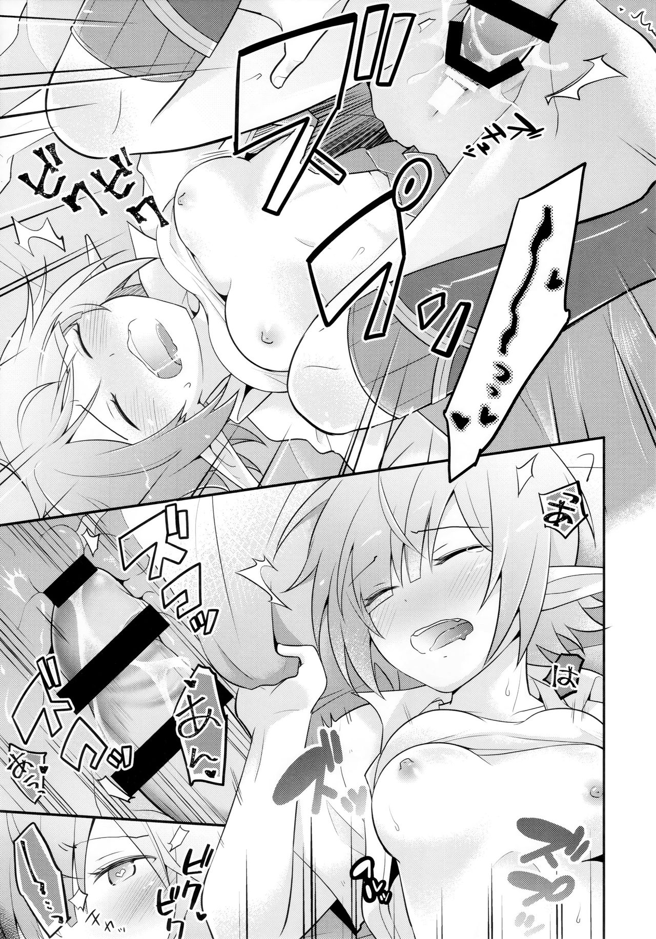 (C97) [GINKA (ミチル)] アオイのもっとお友達大作戦 (プリンセスコネクト!Re:Dive)