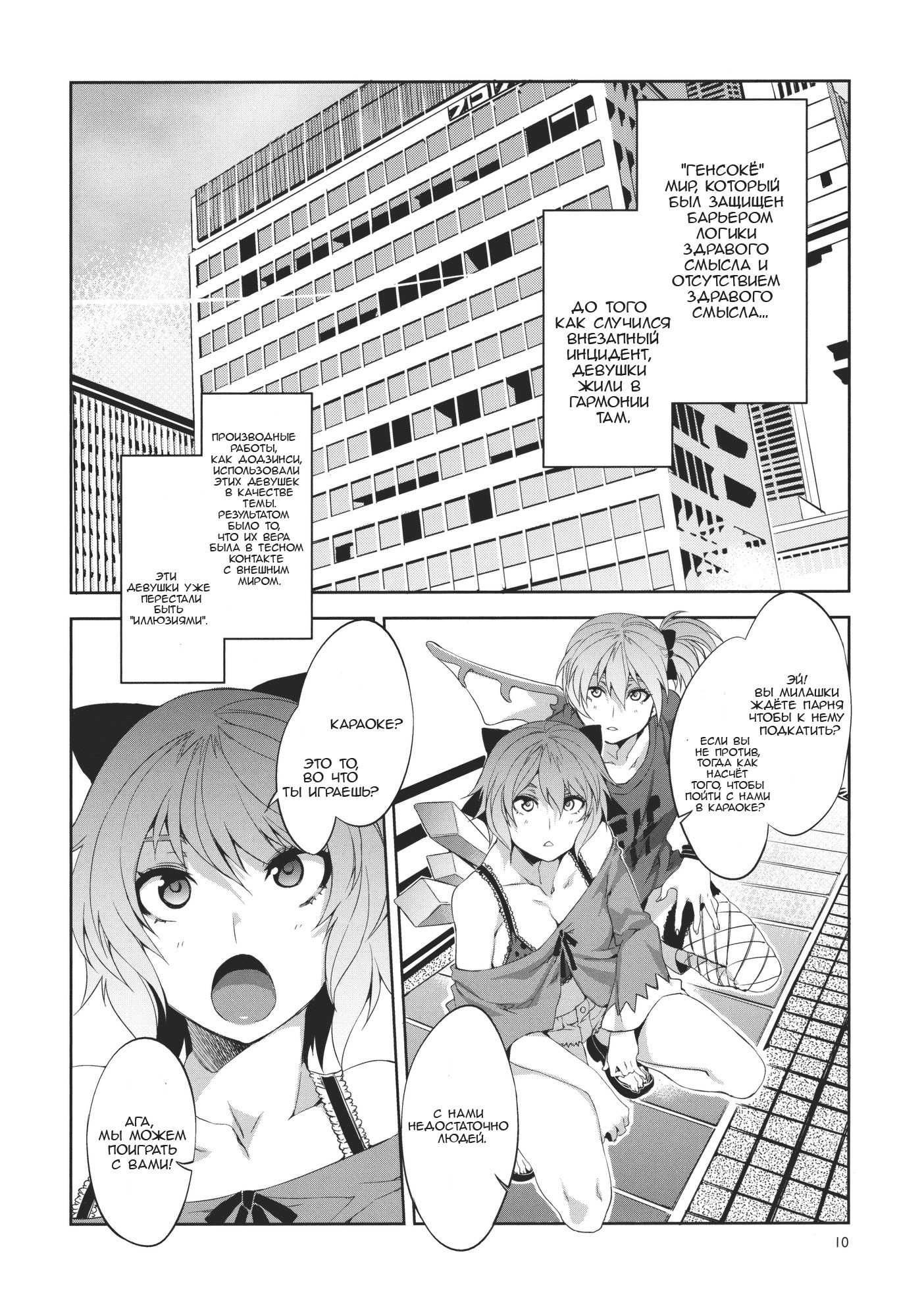 東方幻走スカイドリフト