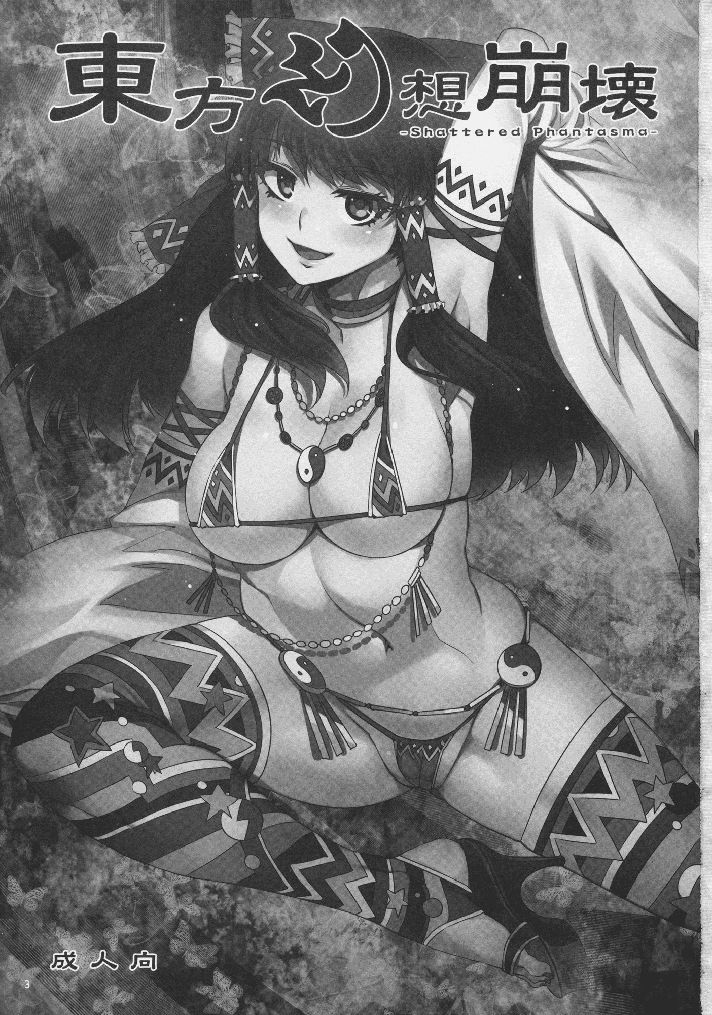 東方幻走スカイドリフト