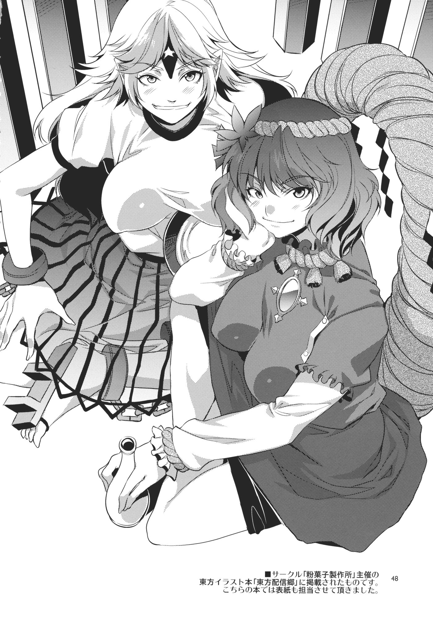 東方幻走スカイドリフト
