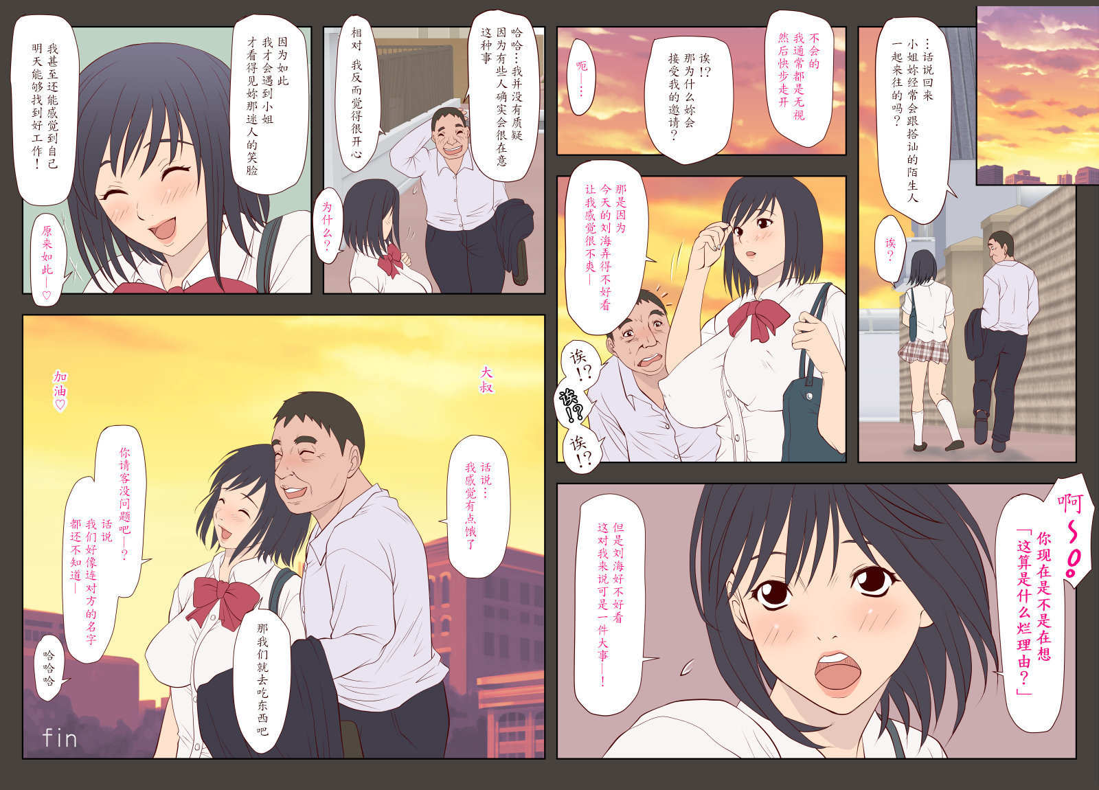 ぼんにゅう娘と王子さんの初台剣