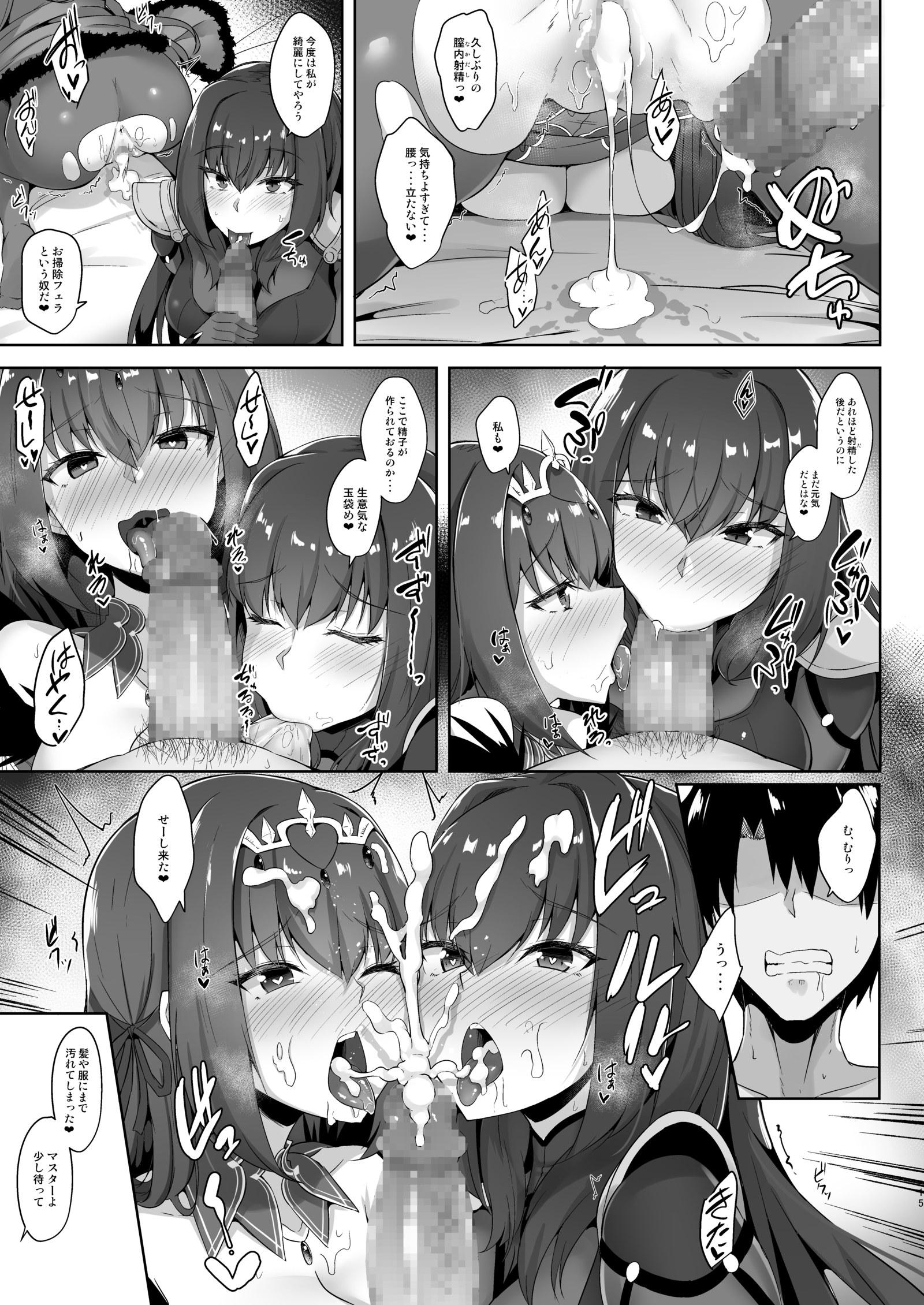 Scathach Shishou to Skadi-sama wa Ai gaHoshii。