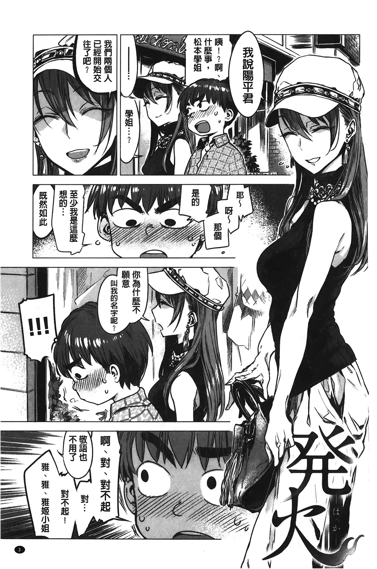 [幾花にいろ] 幾日 [中国翻訳]
